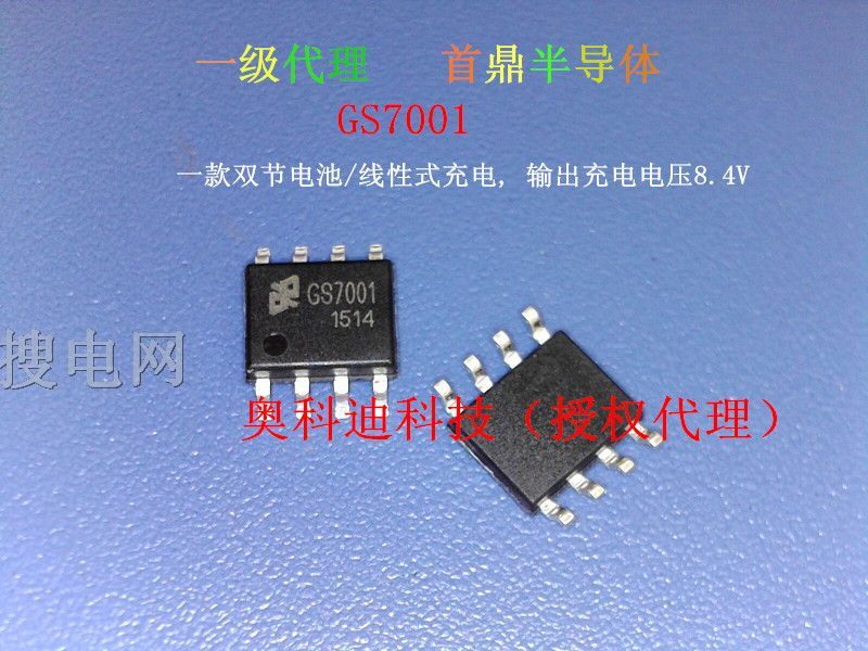 GS7001 p8.4vxӳоƬ,p늳/ʽIC