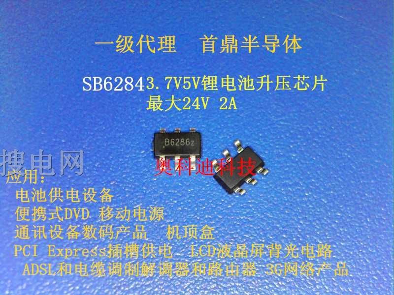 B6286Z ̖SB62842Aݔ늉2V-24V IC
